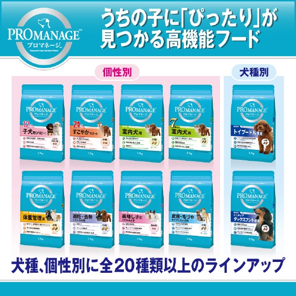 PROMANAGE（プロマネージ）7歳からの室内犬用 小粒 チキン 1.7kg マースジャパンリミテッド｜Mars Japan Limited 通販  | ビックカメラ.com