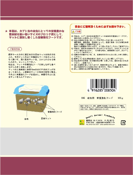 カブトムシ幼虫の栄養強化に！キクラゲ菌床特大ブロック【8個】マットに埋め込む