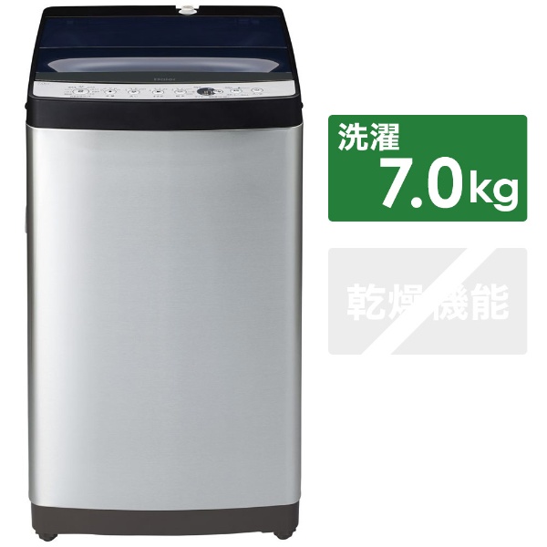 全自動洗濯機 URBAN CAFE SERIES（アーバンカフェシリーズ） ステンレスブラック JW-XP2C70F-XK [洗濯7.0kg  /乾燥機能無 /上開き] 【お届け地域限定商品】