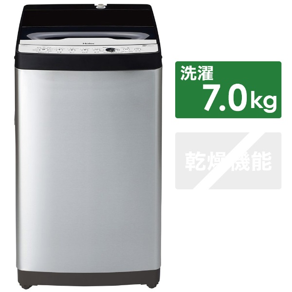 全自動洗濯機 URBAN CAFE SERIES（アーバンカフェシリーズ） ステンレスブラック JW-XP2CD70F-XK [洗濯7.0kg  /乾燥機能無 /上開き] 【お届け地域限定商品】