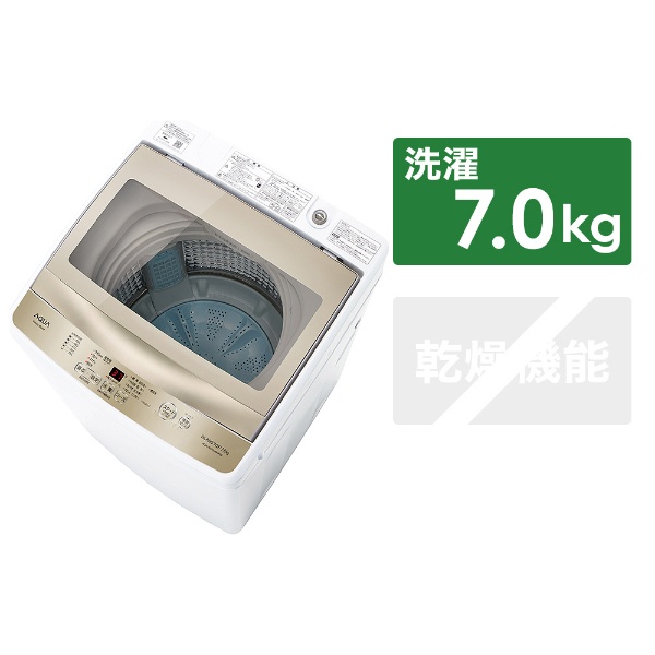 ビックカメラ.com - AQW-GS70HBK-FG 全自動洗濯機 フロストゴールド [洗濯7.0kg /乾燥機能無 /上開き]  【お届け地域限定商品】