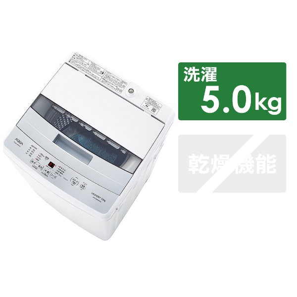 AQW-S50HBK-FS 全自動洗濯機 フロストシルバー [洗濯5.0kg /乾燥機能無