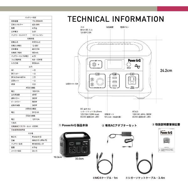 移动电源PowerArQ 626Wh Smart Tap黑色008601C-JPN-BK[7输出/AC充电、太阳能(另售)]_4
