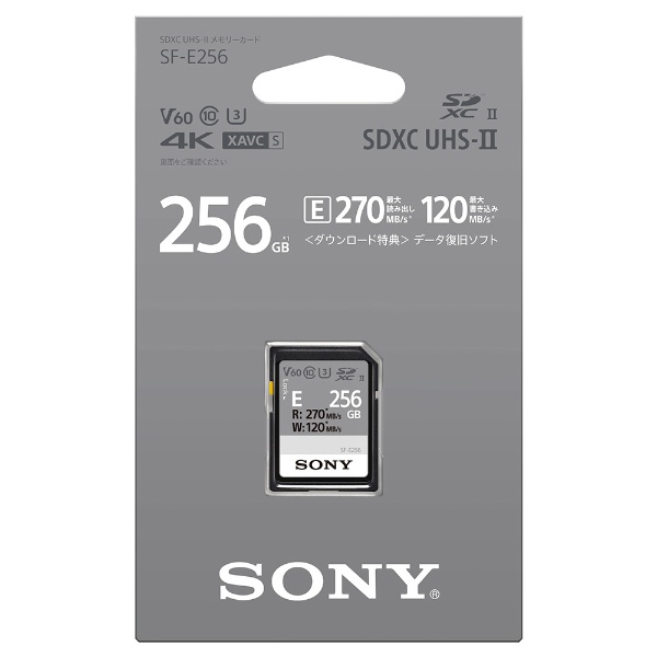 SDXCカード UHS-II SF-Eシリーズ SF-E256 [Class10 /256GB] ソニー
