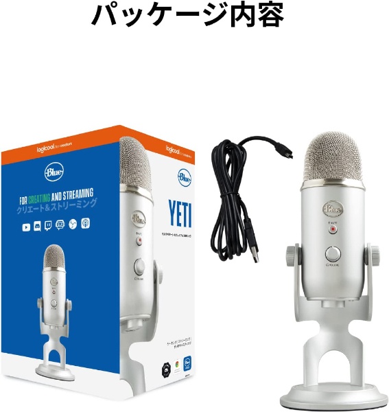 STEBlue Microphones Yeti  USBマイク シルバー