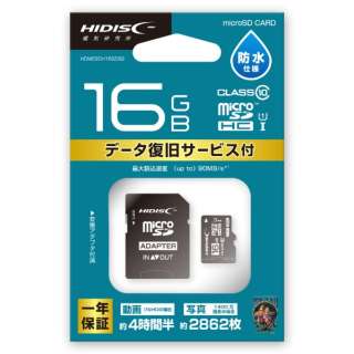 Microsdhcカード Hdmcsdh16gds2 Class10 16gb 磁気研究所 Hidisc ハイディスク 通販 ビックカメラ Com
