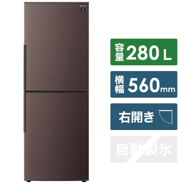 冷蔵庫 プラズマクラスター冷蔵庫 ブラウン系 SJ-PD28F-T [2ドア /右 ...