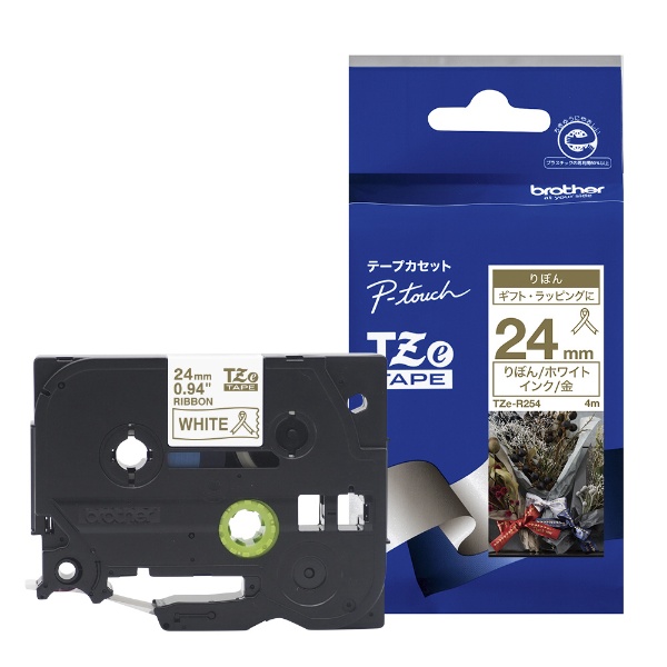 ブラザー純正 ピータッチ 税込 リボンテープ TZe-R254 幅24mm 金文字 TAPE ホワイト 24mm幅 TZe メーカー在庫限り品