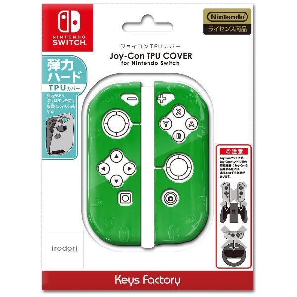 Joy-Con TPU COVER for Nintendo Switch irodori ꡼ NJT-001-3