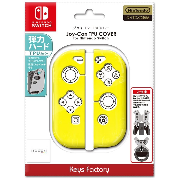 新作 大人気 Joy-Con TPU COVER for Nintendo Switch NJT-001-4 イエロー ブランド激安セール会場