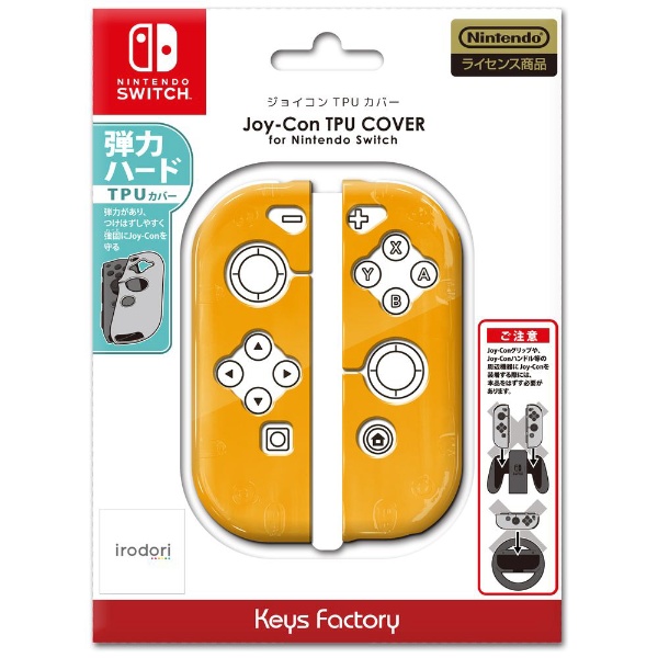 Joy-Con TPU COVER for Nintendo Switch irodori  NJT-001-5
