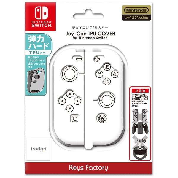 Joy Con Tpu Cover For Nintendo Switch Irodori クリア Njt 001 8 Switch キーズファクトリー Keysfactory 通販 ビックカメラ Com