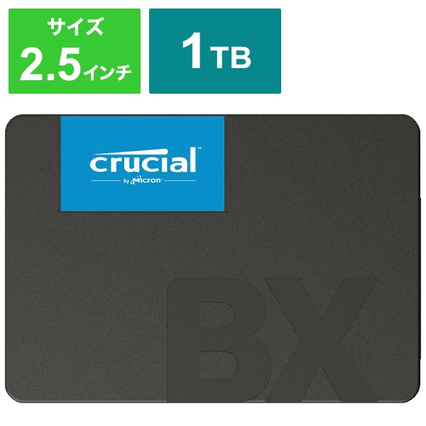 500MB秒 インターフェースCrucial SSD BX500 内蔵型SSD 2.5インチ