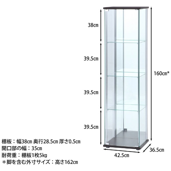 ガラスコレクションケース 4段（背面ミラー付き） ブラウン（高さ160cm