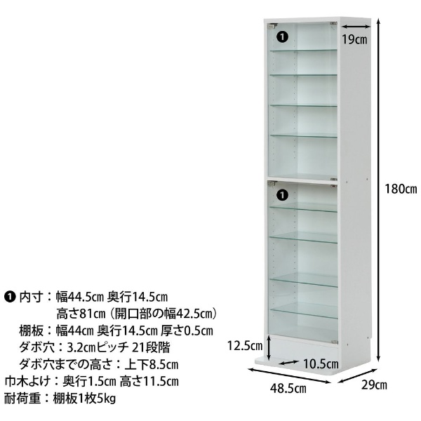 ガラスコレクションケース 10段 ハイタイプ 浅型 ホワイト（高さ180cm） ｶﾞﾗｽｺﾚｸｼｮﾝｹｰｽ ﾊｲﾀｲﾌﾟ 浅型 WH 96073