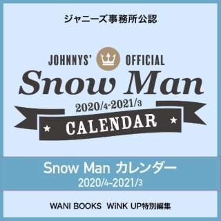 Snow Man日历2020。4-2021。3_1