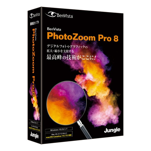 PhotoZoom Pro 8 驚きの値段で Win Mac用 ファクトリーアウトレット