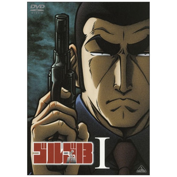 ゴルゴ13 1 【DVD】 バンダイナムコフィルムワークス｜Bandai Namco 