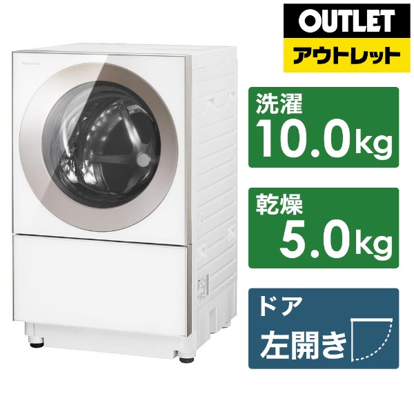 【アウトレット品】 NA-VG1300L-P ドラム式洗濯乾燥機 Cuble（キューブル） ピンクゴールド [洗濯10.0kg /乾燥5.0kg  /ヒーター乾燥(排気タイプ) /左開き] 【生産完了品】