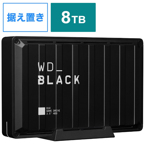 WDBA3P0080HBK-NESN 外付けHDD ゲーム用 WD_Black D10 Game Drive