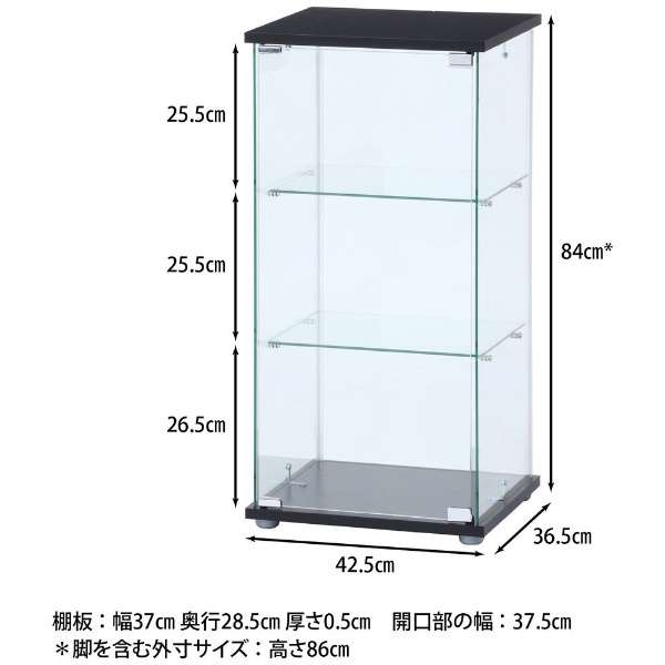 ガラスコレクションケース 3段（クリア） ブラック（高さ86cm） 98881_2