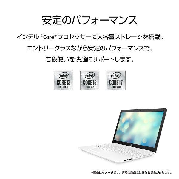 ノートパソコン 15-da2023TU ピュアホワイト 9AU46PA-AAAA [15.6型 /Windows10 Home /intel Core  i5 /メモリ：8GB /HDD：1TB /Optane：16GB /2019年12月モデル]