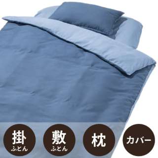 [被褥6分安排]马上可以使用的床上用品6分安排(单人尺寸/深蓝)