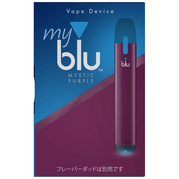 電子たばこ myblu（マイブルー）スターターキット パープル 2173599 インペリアル・タバコ・ジャパン｜Imperial Tobacco  Japan 通販 | ビックカメラ.com