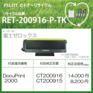 RET-200916-P-TK TCNgi[ xm[bNX CT200916݊ ubN