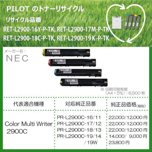 RET-L2900-18C-P-TK TCNgi[ NEC PR-L2900C-18݊ VA_1