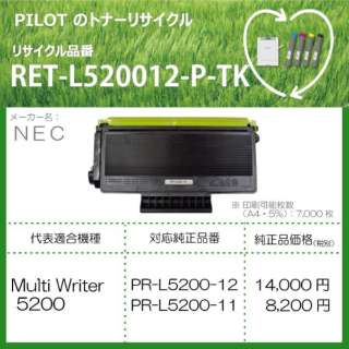 RET-L520012-P-TK TCNgi[ NEC PR-L5000-12݊ ubN