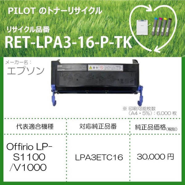 RET-LPA3-16-P-TK ꥵȥʡ ץ LPA3ETC16ߴ ֥å