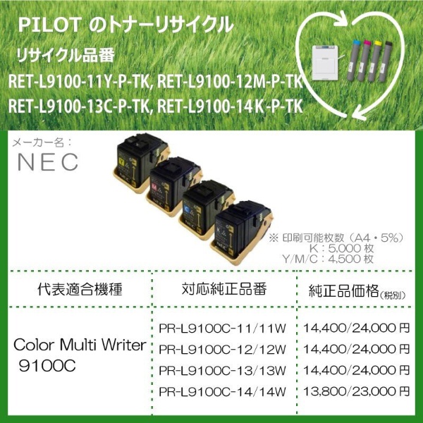 両面印刷ユニット PR-L9100C-DL NEC｜エヌイーシー 通販