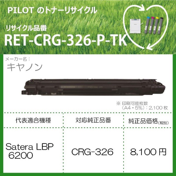 RET-CRG326-P-TK ꥵȥʡ Υ CRG-326ߴ ֥å