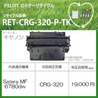 RET-CRG320-P-TK ݊TCNgi[ [Lm gi[J[gbW320] ubN
