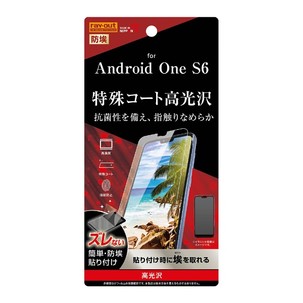 Android One S6 վݸե ɻ