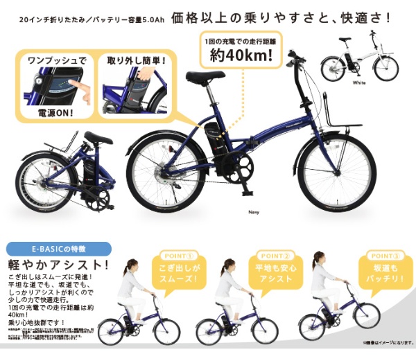 折りたたみ電動アシスト自転車 TRANSMOBILLY ネイビー E_BASIC [20インチ] 【キャンセル・返品不可】