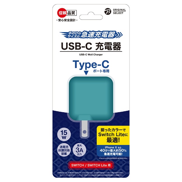 SwitchLite用 USB-C 充電器 ターコイズ BKS-NSL013 【Switch Lite 