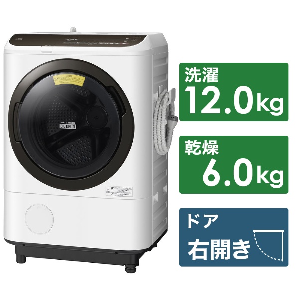ビックカメラ.com - BD-NBK120ER-W ドラム式洗濯乾燥機 ホワイト [洗濯12.0kg /乾燥6.0kg /ヒートリサイクル乾燥  /右開き] 【お届け地域限定商品】
