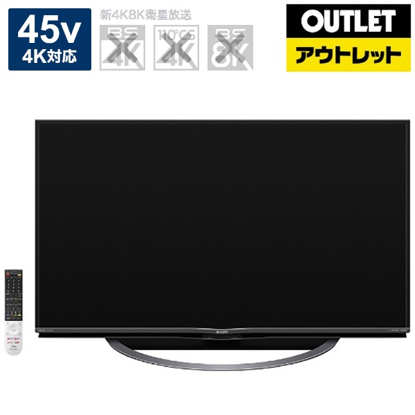 【アウトレット品】 液晶TV AQUOS（アクオス） 4T-C45AJ1 [45V型 /Bluetooth対応 /4K対応 /YouTube対応]  【生産完了品】