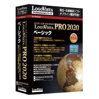 LogoVista PRO 2020 x[VbN [Windowsp]