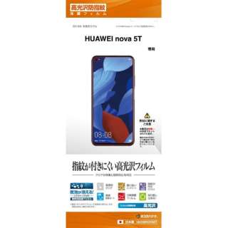 Huawei nova 5T tB hw G2250NOVA5T