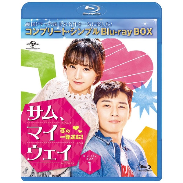 韓国ドラマ　サム,マイウェイ 恋の一発逆転! BOX1 、2   DVD-BOX