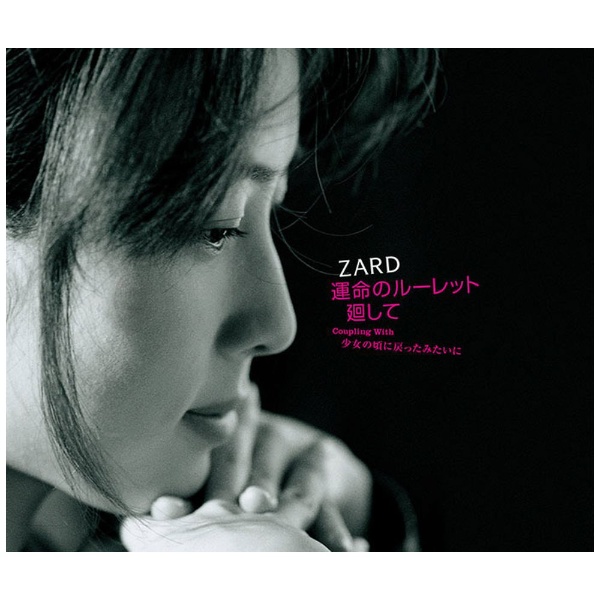 ZARD/ 運命のルーレット廻して 【CD】