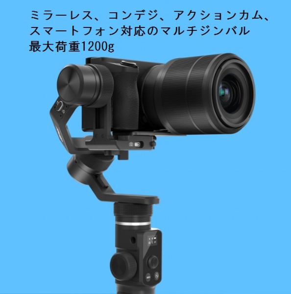 FeiyuTech G6Max カメラジンバルスタビライザー耐荷重1.2KG