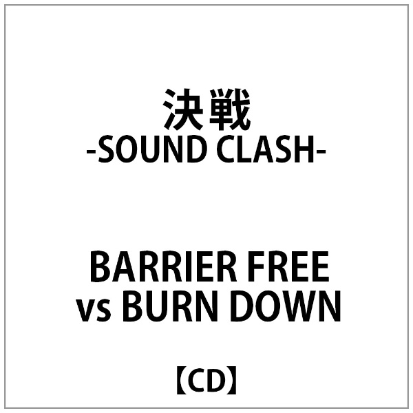 BARRIER FREE vs BURN DOWN CLASH- メーカー再生品 お見舞い 決戦 CD -SOUND