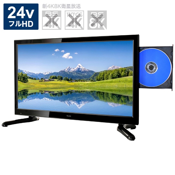24V型DVDプレーヤー内蔵デジタルフルハイビジョンLED液晶テレビ 通販