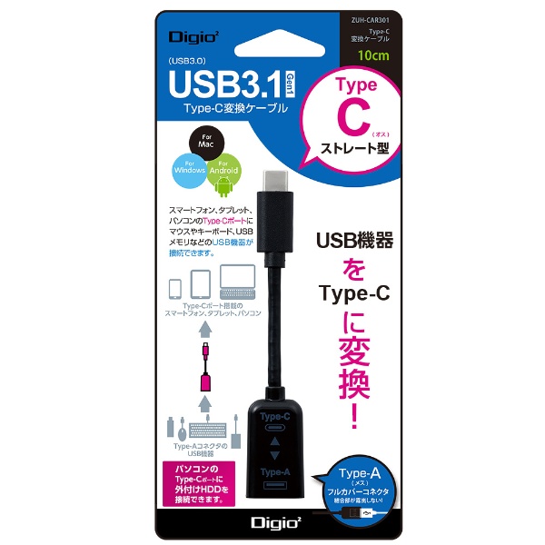 USB変換アダプタ [USB-C オス→メス USB-A /転送 /USB3.1 Gen1