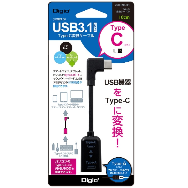 USB変換アダプタ [USB-C オス→メス USB-A /充電 /転送 /USB3.1 Gen1