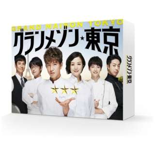 グランメゾン東京 DVD-BOX 【DVD】